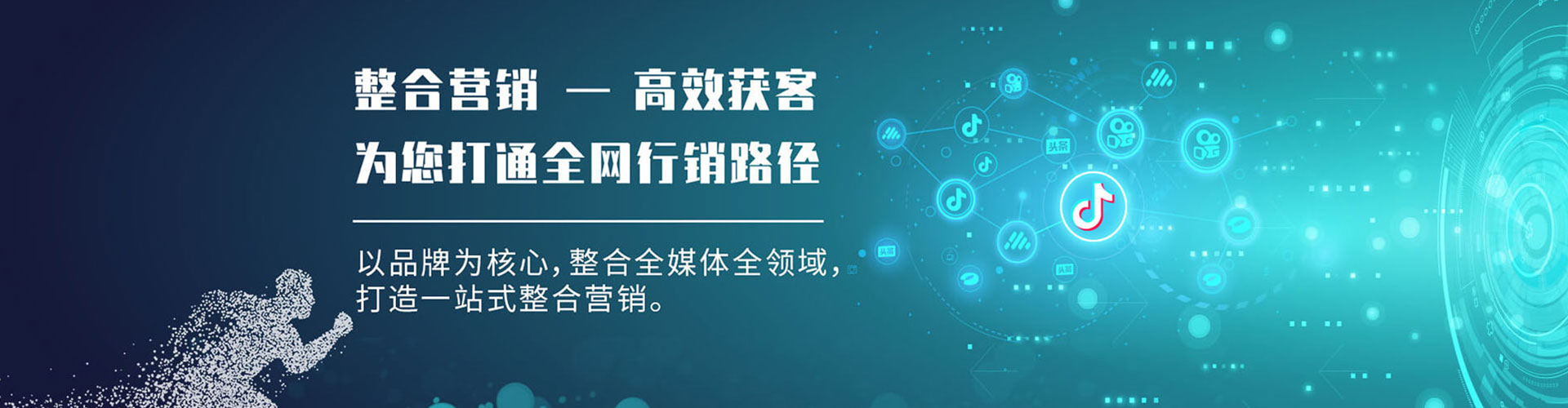 文圣推广信息流
